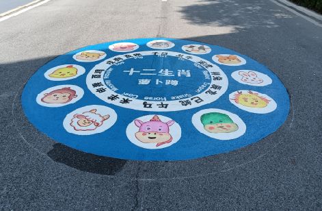 开远地面游戏彩绘